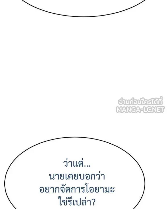 Baek XX แบคXX ตอนที่ 134 หน้า 28