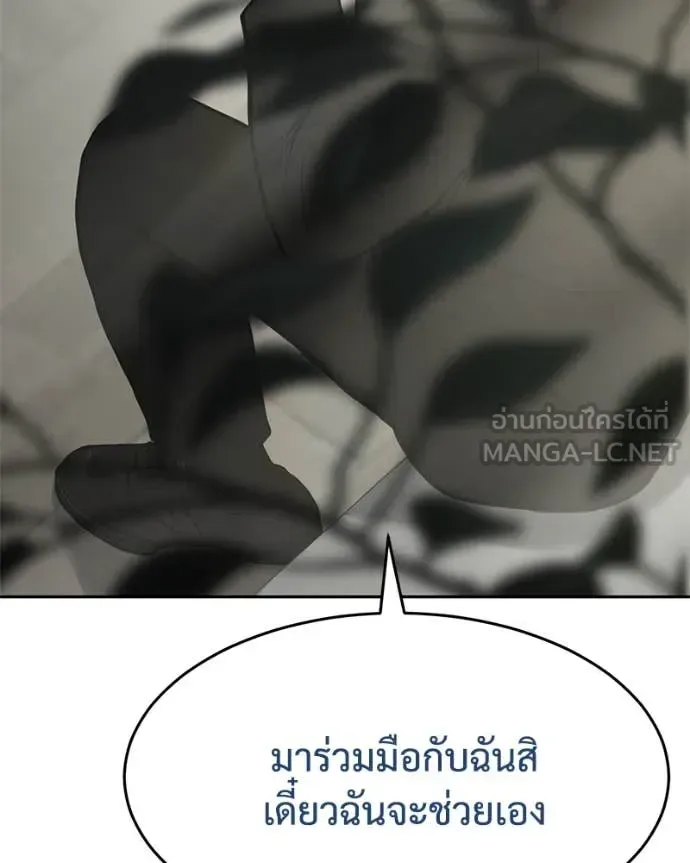 Baek XX แบคXX ตอนที่ 134 หน้า 30