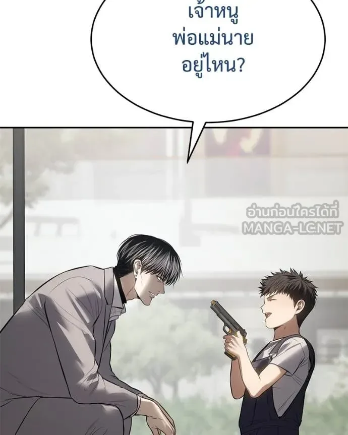 Baek XX แบคXX ตอนที่ 134 หน้า 37