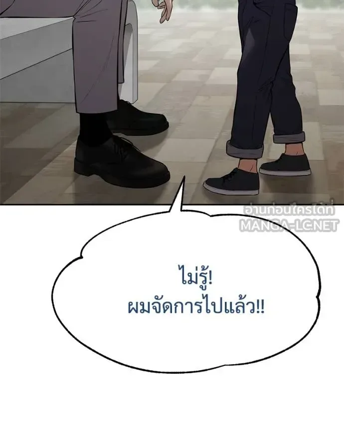 Baek XX แบคXX ตอนที่ 134 หน้า 38
