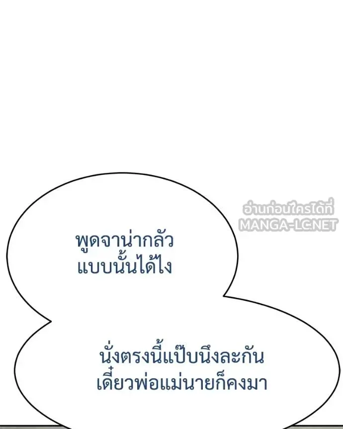 Baek XX แบคXX ตอนที่ 134 หน้า 39
