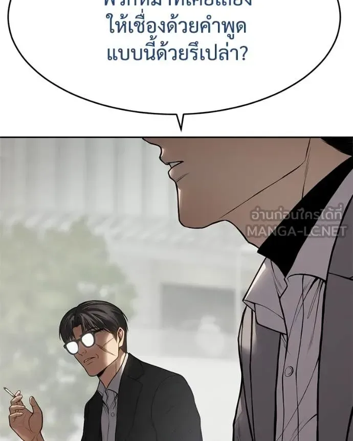 Baek XX แบคXX ตอนที่ 134 หน้า 42