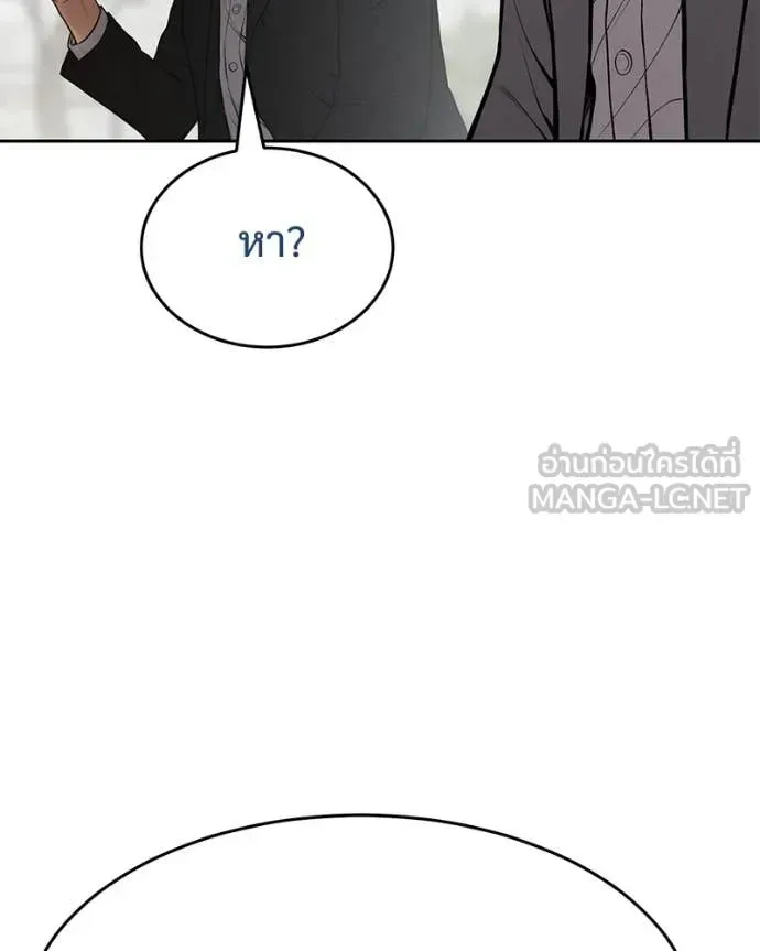 Baek XX แบคXX ตอนที่ 134 หน้า 43