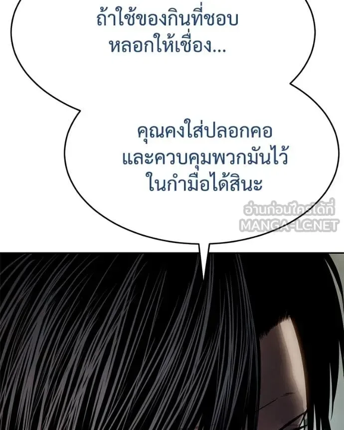 Baek XX แบคXX ตอนที่ 134 หน้า 44