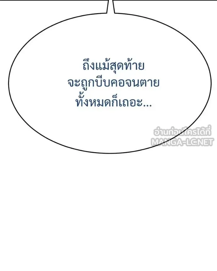 Baek XX แบคXX ตอนที่ 134 หน้า 46