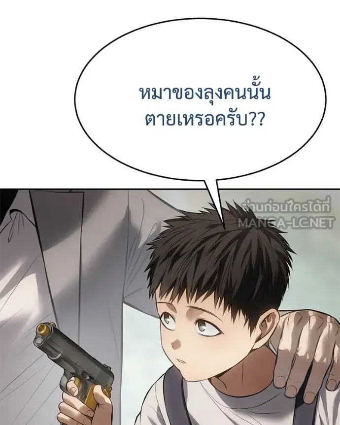 Baek XX แบคXX ตอนที่ 134 หน้า 47