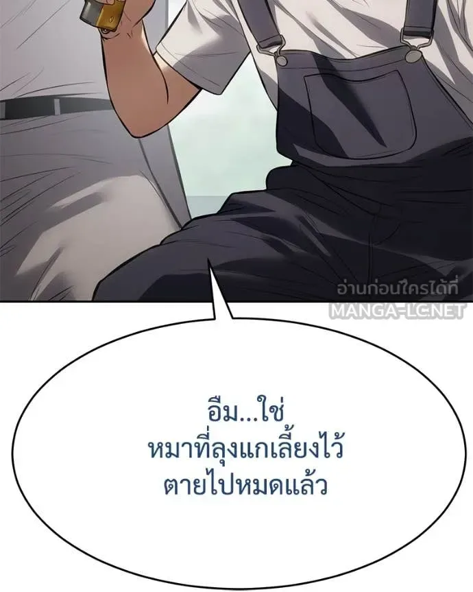 Baek XX แบคXX ตอนที่ 134 หน้า 48
