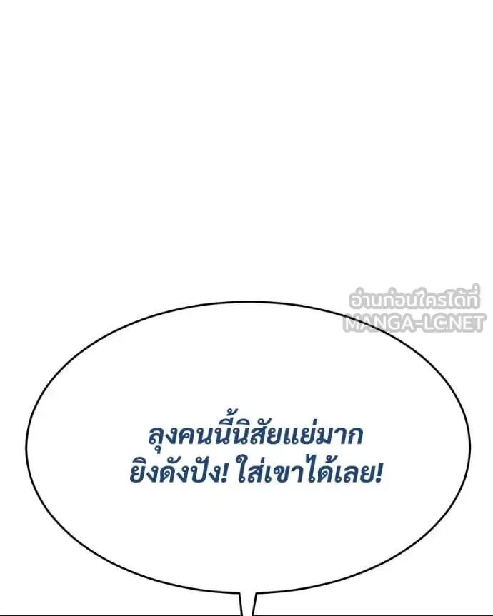 Baek XX แบคXX ตอนที่ 134 หน้า 49