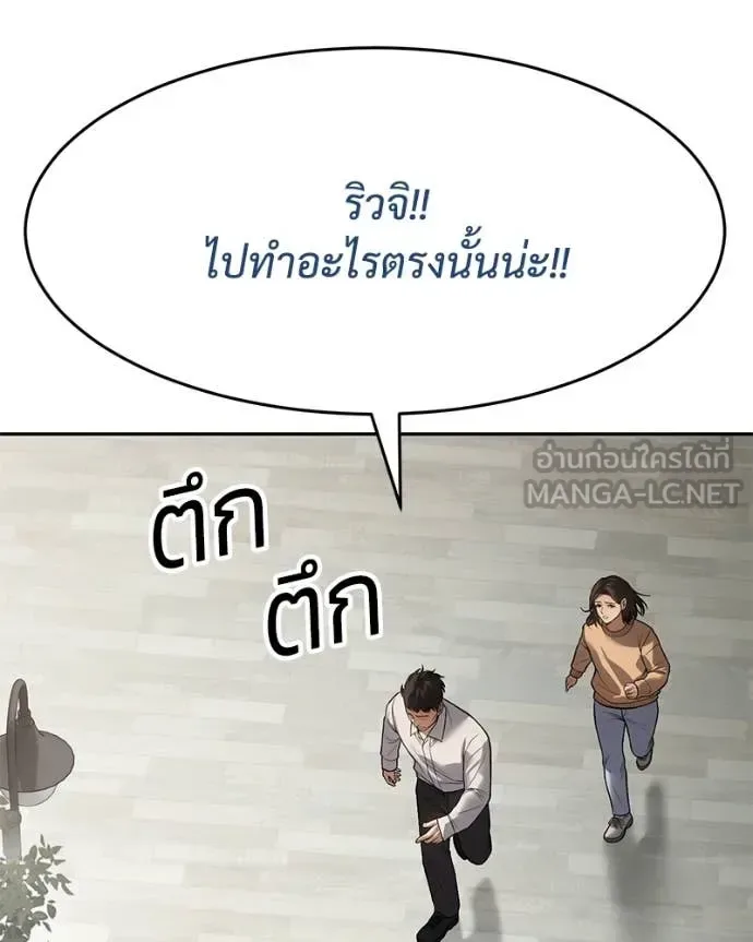Baek XX แบคXX ตอนที่ 134 หน้า 52
