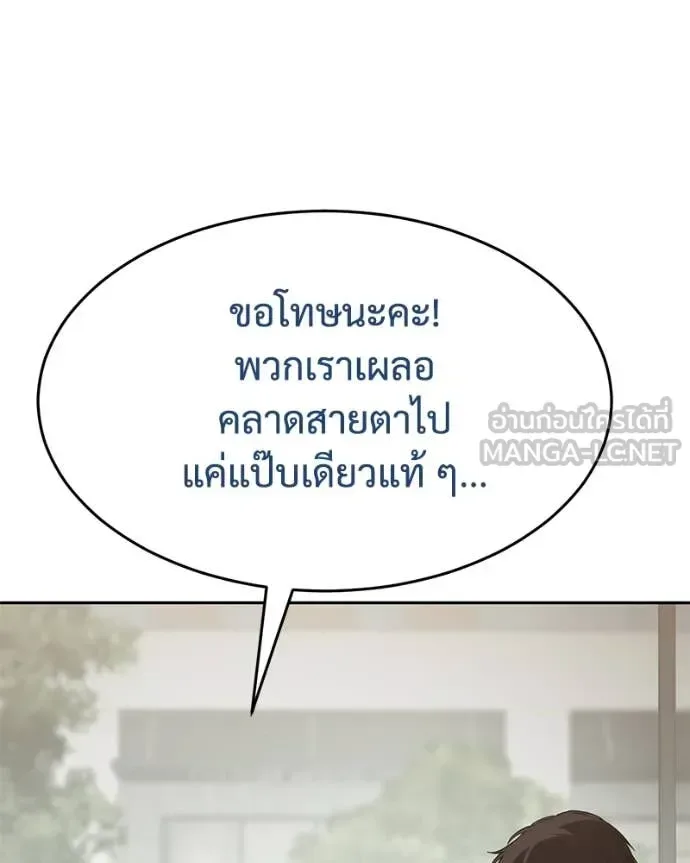 Baek XX แบคXX ตอนที่ 134 หน้า 54