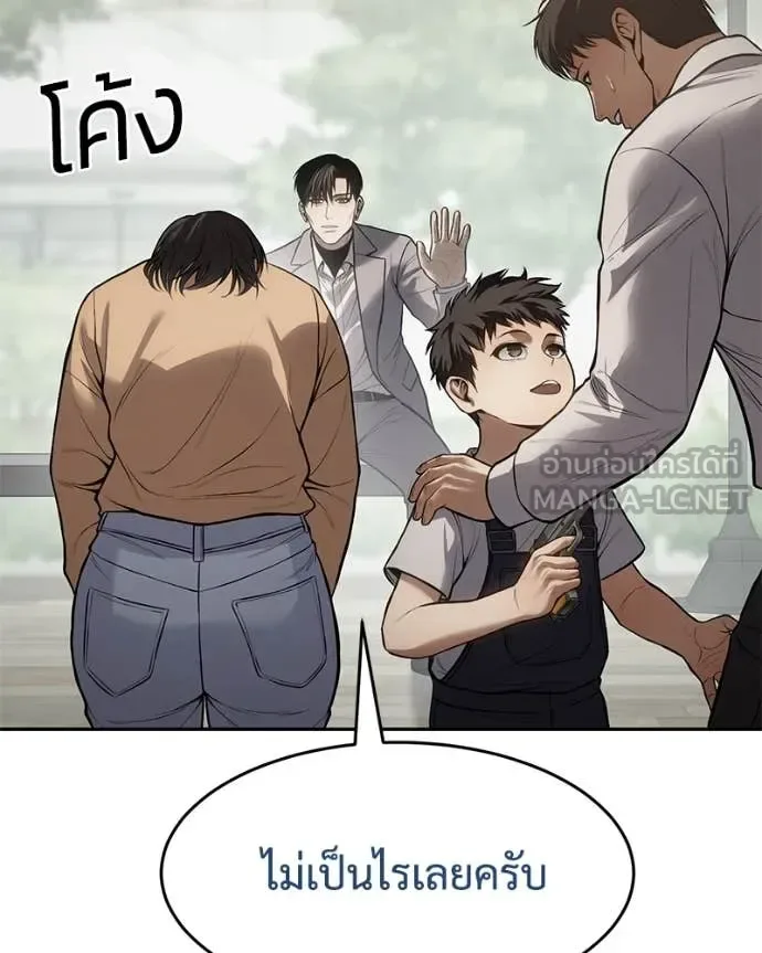 Baek XX แบคXX ตอนที่ 134 หน้า 55