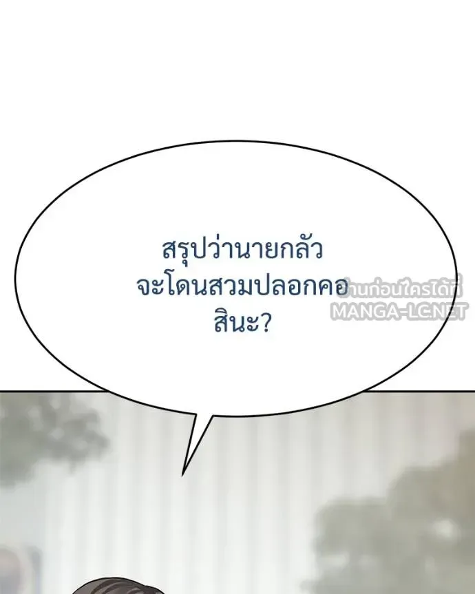 Baek XX แบคXX ตอนที่ 134 หน้า 58