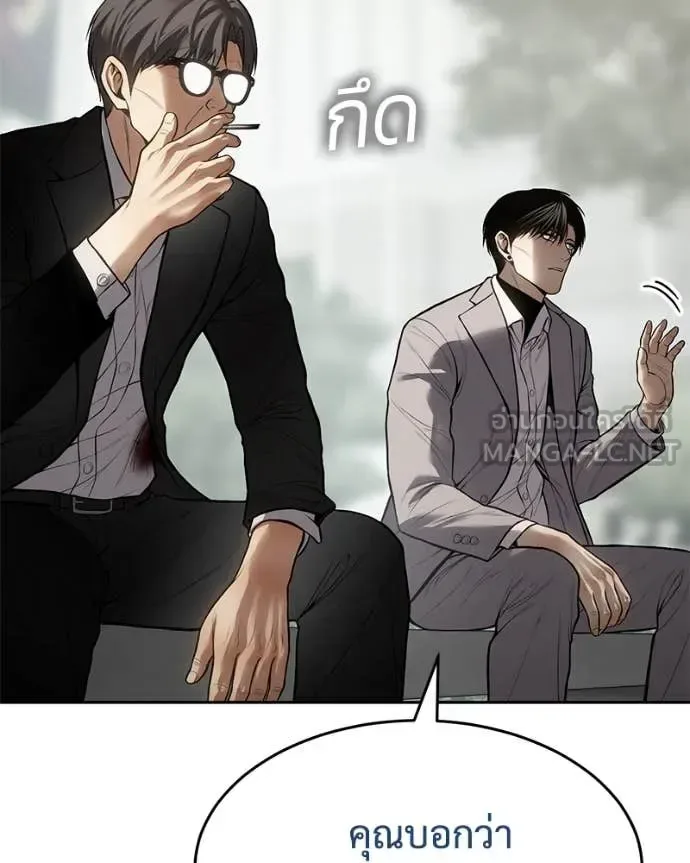 Baek XX แบคXX ตอนที่ 134 หน้า 59