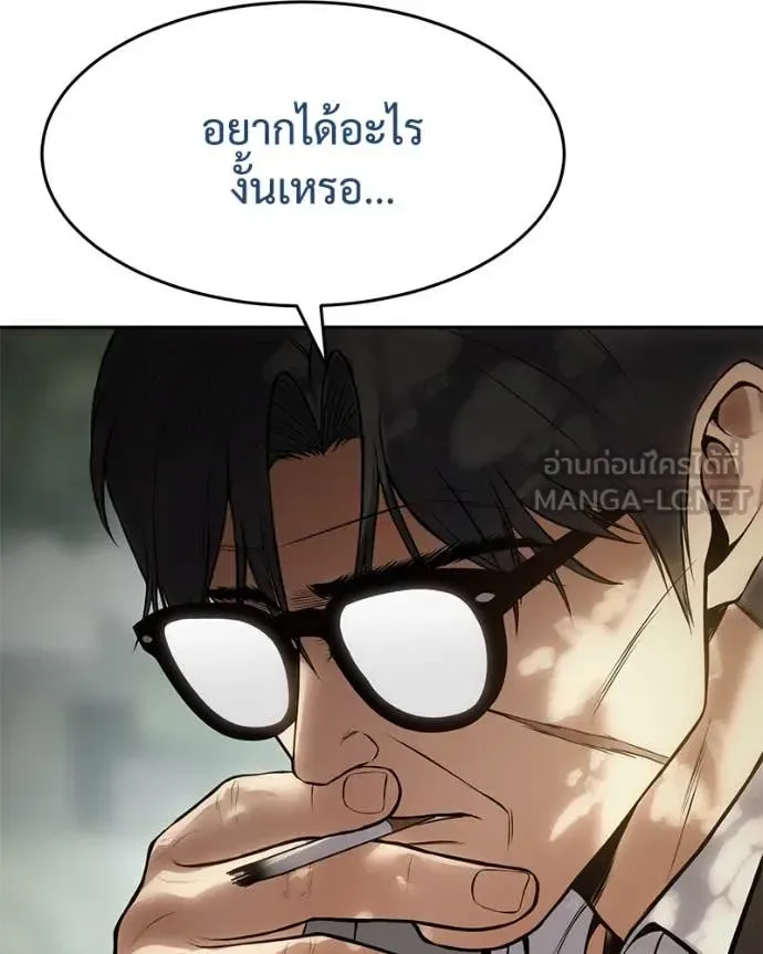 Baek XX แบคXX ตอนที่ 134 หน้า 63