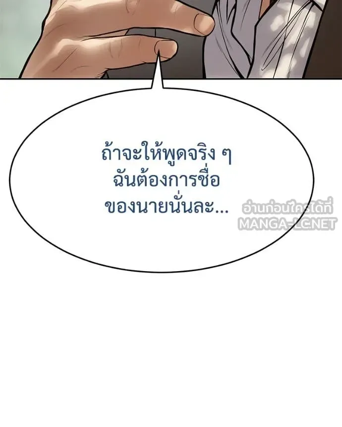 Baek XX แบคXX ตอนที่ 134 หน้า 64