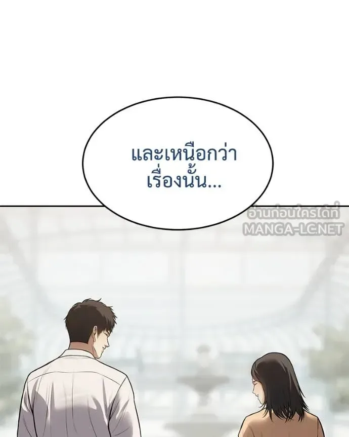Baek XX แบคXX ตอนที่ 134 หน้า 65