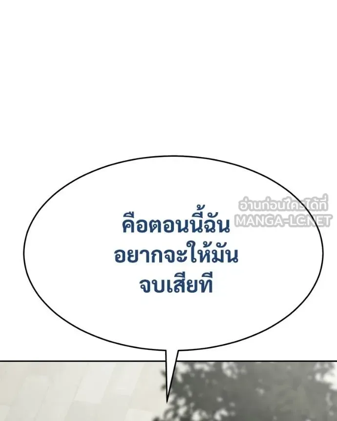 Baek XX แบคXX ตอนที่ 134 หน้า 67