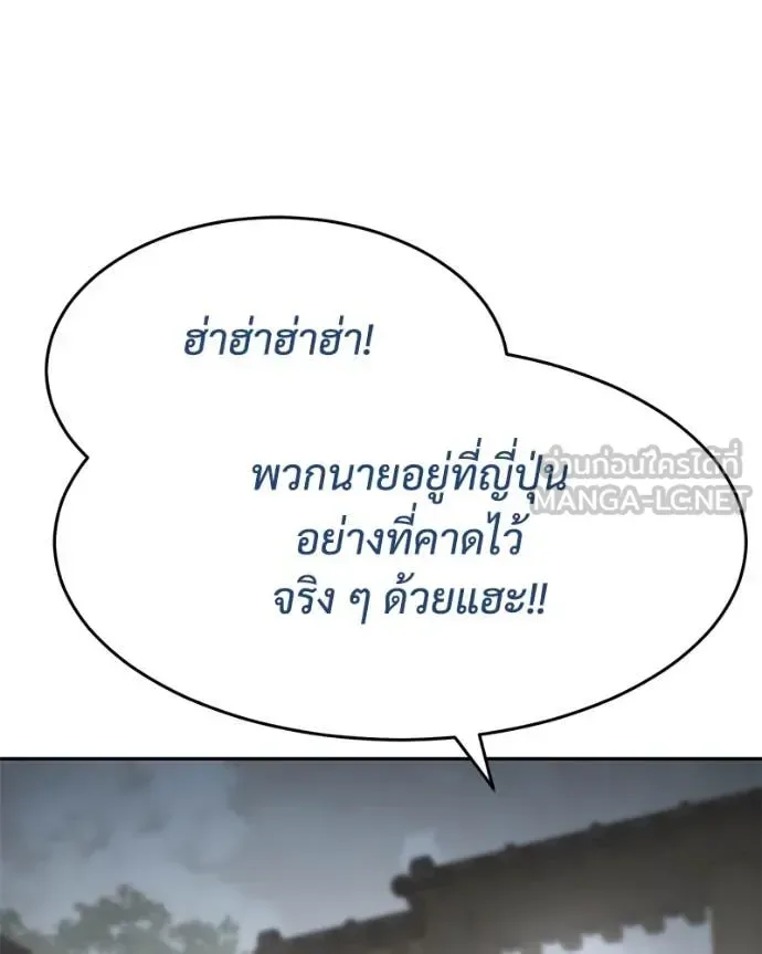 Baek XX แบคXX ตอนที่ 134 หน้า 76