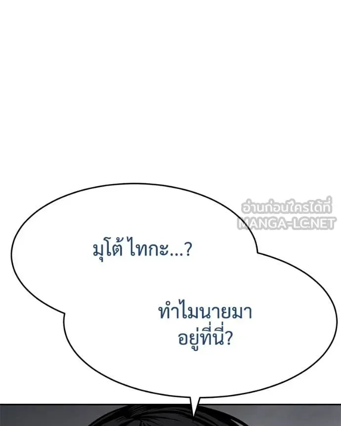 Baek XX แบคXX ตอนที่ 134 หน้า 78