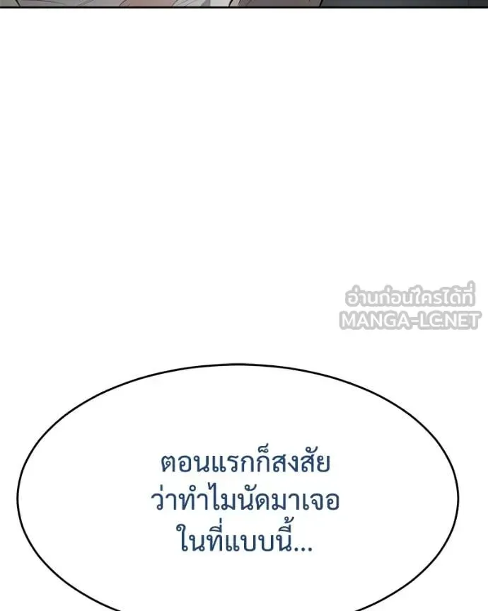 Baek XX แบคXX ตอนที่ 134 หน้า 8