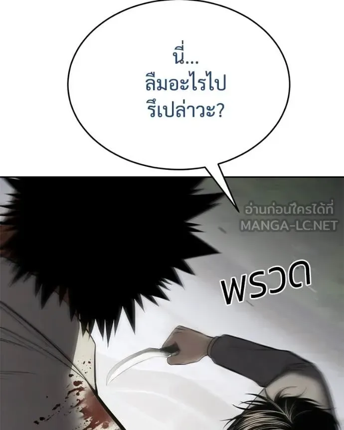 Baek XX แบคXX ตอนที่ 134 หน้า 82