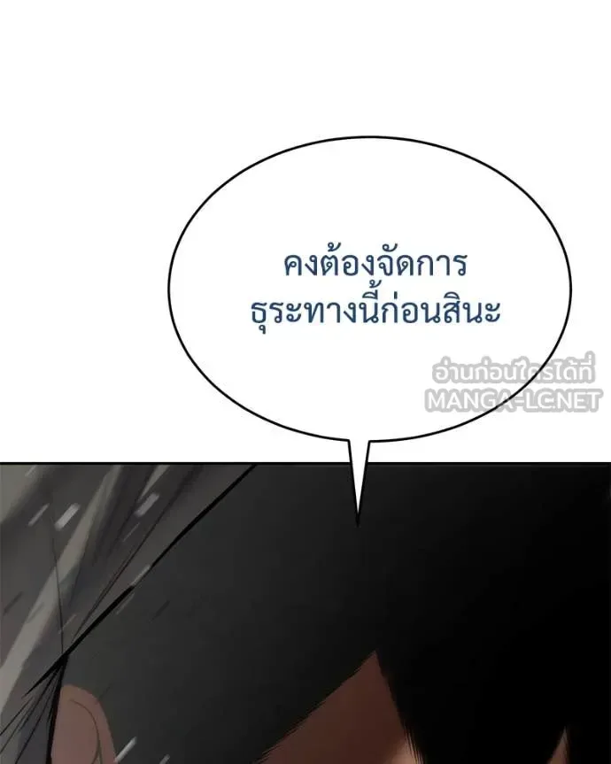 Baek XX แบคXX ตอนที่ 134 หน้า 86