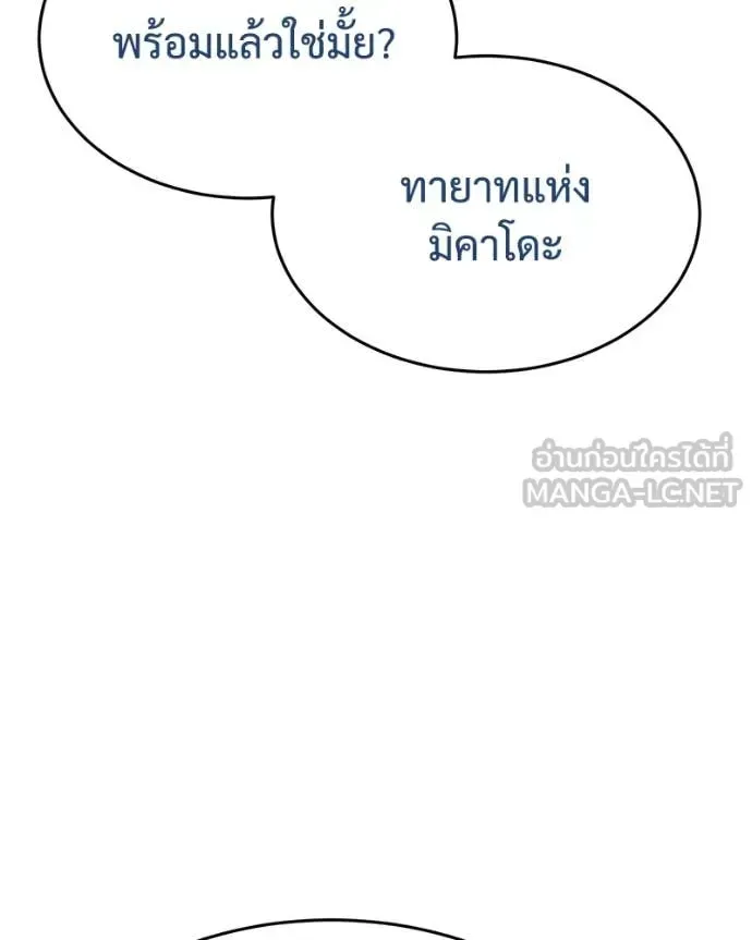 Baek XX แบคXX ตอนที่ 134 หน้า 88