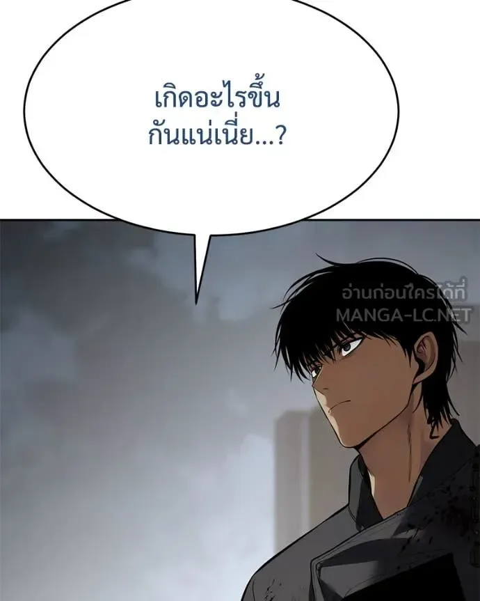Baek XX แบคXX ตอนที่ 134 หน้า 89