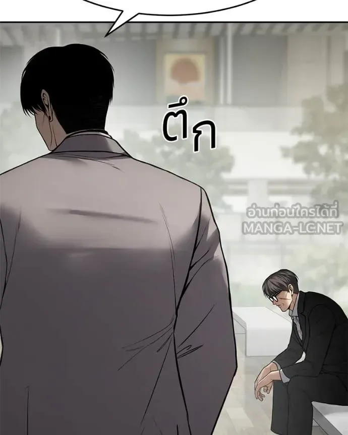 Baek XX แบคXX ตอนที่ 134 หน้า 9