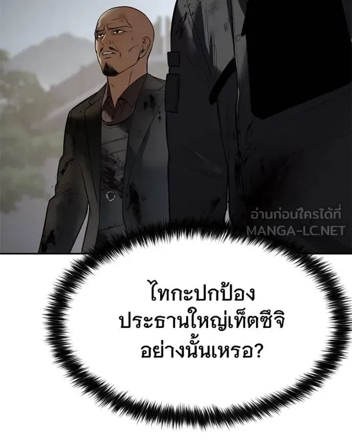 Baek XX แบคXX ตอนที่ 134 หน้า 90