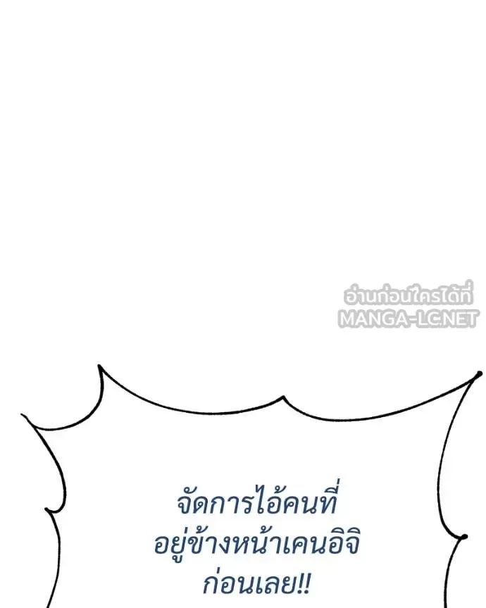 Baek XX แบคXX ตอนที่ 134 หน้า 91