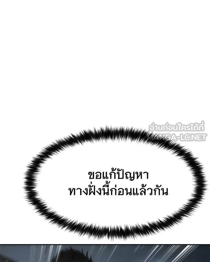 Baek XX แบคXX ตอนที่ 134 หน้า 94