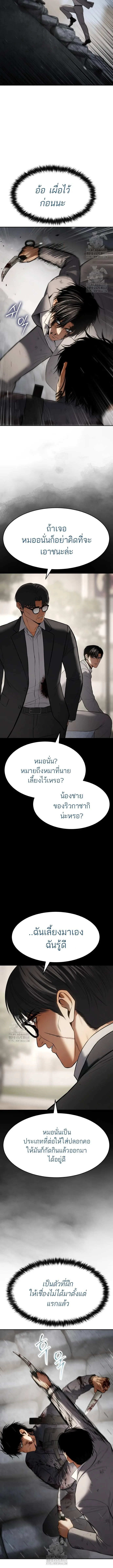 Baek XX แบคXX ตอนที่ 135 หน้า 13
