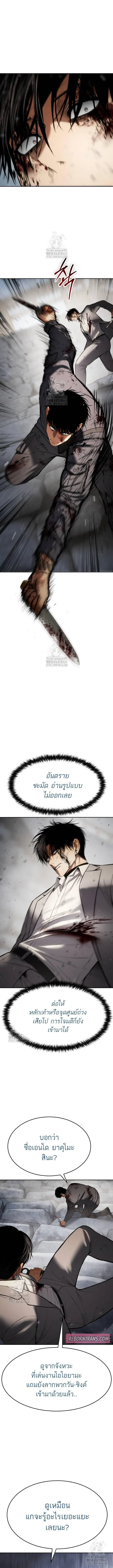 Baek XX แบคXX ตอนที่ 135 หน้า 14
