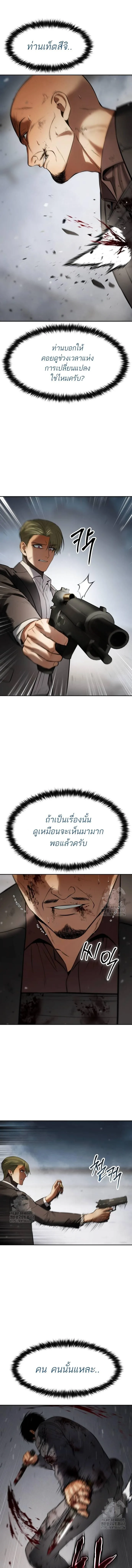 Baek XX แบคXX ตอนที่ 135 หน้า 19