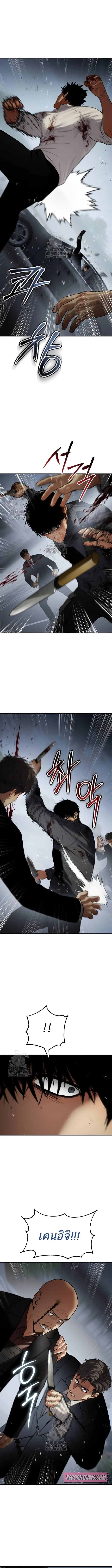 Baek XX แบคXX ตอนที่ 135 หน้า 2