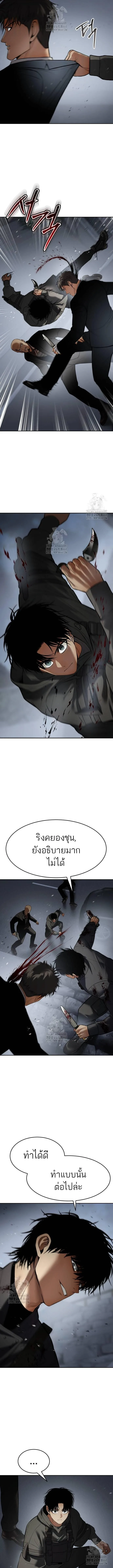 Baek XX แบคXX ตอนที่ 135 หน้า 3