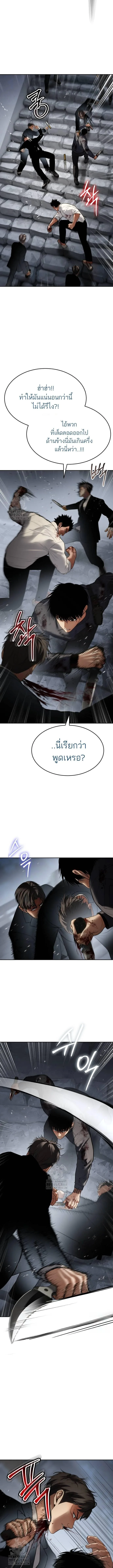 Baek XX แบคXX ตอนที่ 135 หน้า 5
