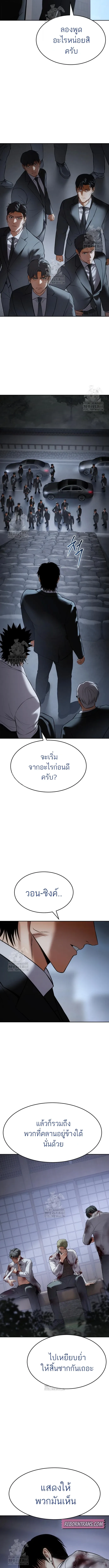 Baek XX แบคXX ตอนที่ 136 หน้า 19