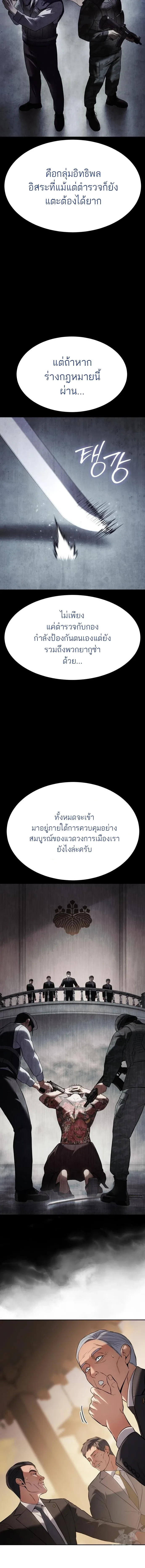 Baek XX แบคXX ตอนที่ 137 หน้า 10