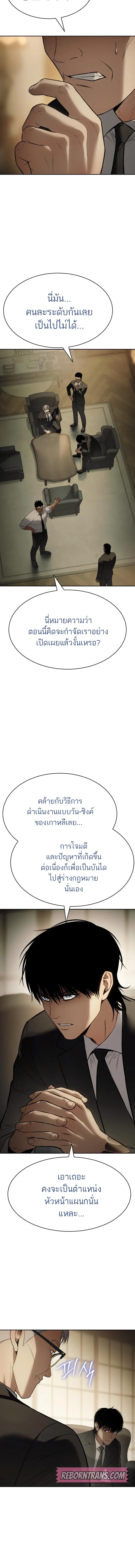 Baek XX แบคXX ตอนที่ 137 หน้า 13