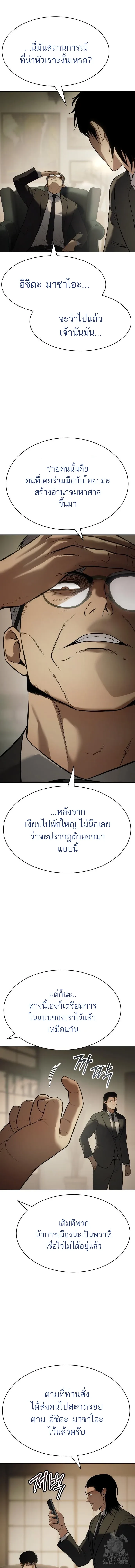 Baek XX แบคXX ตอนที่ 137 หน้า 14