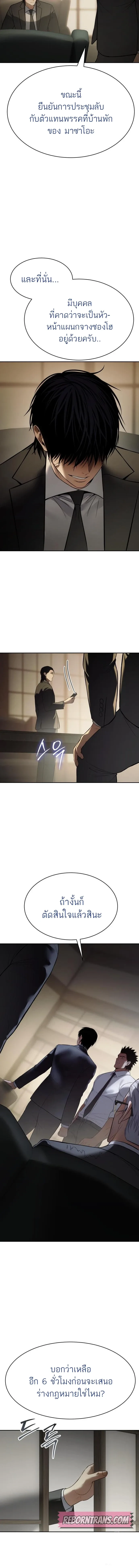 Baek XX แบคXX ตอนที่ 137 หน้า 15