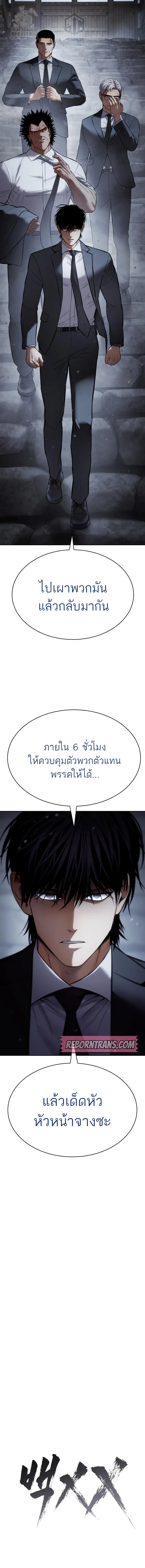 Baek XX แบคXX ตอนที่ 137 หน้า 17