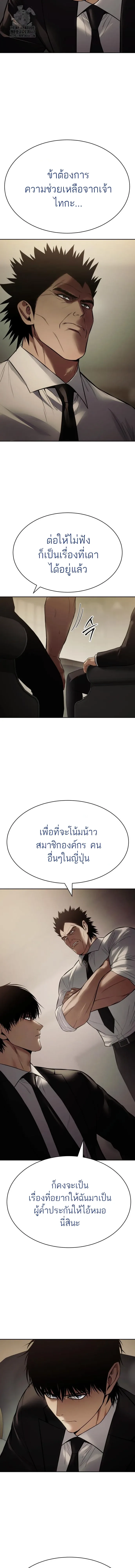 Baek XX แบคXX ตอนที่ 137 หน้า 2