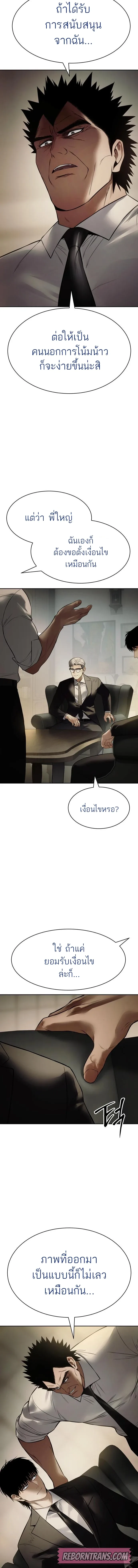 Baek XX แบคXX ตอนที่ 137 หน้า 3