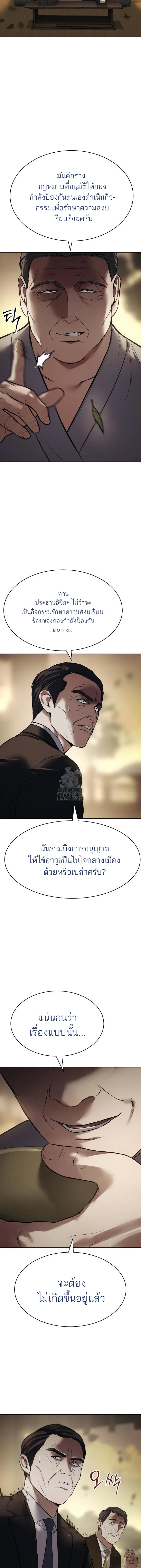 Baek XX แบคXX ตอนที่ 137 หน้า 8