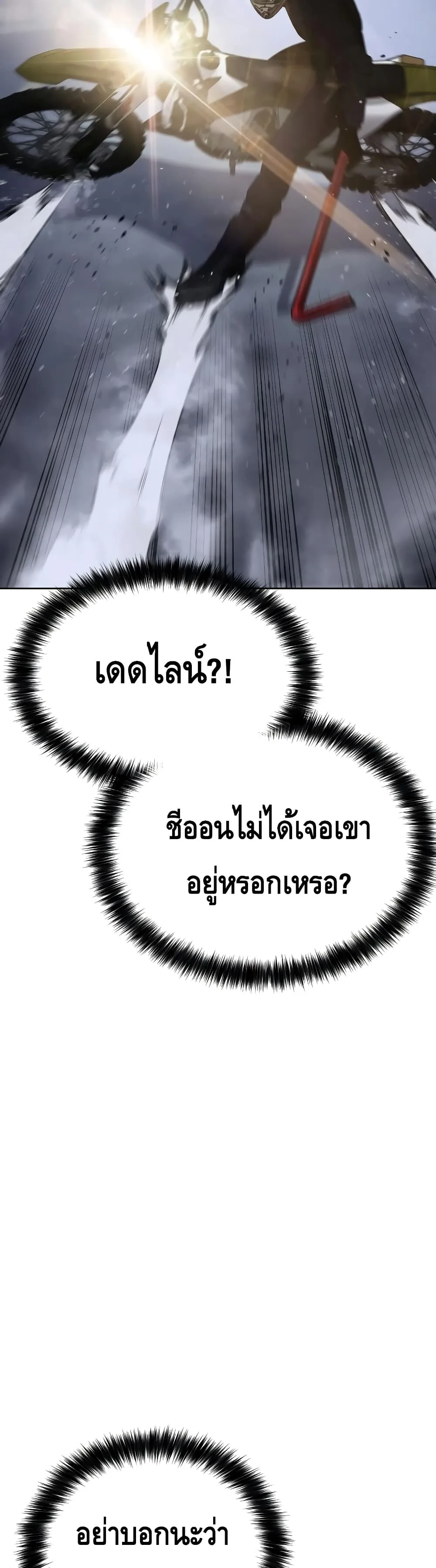 Baek XX แบคXX ตอนที่ 14 หน้า 13