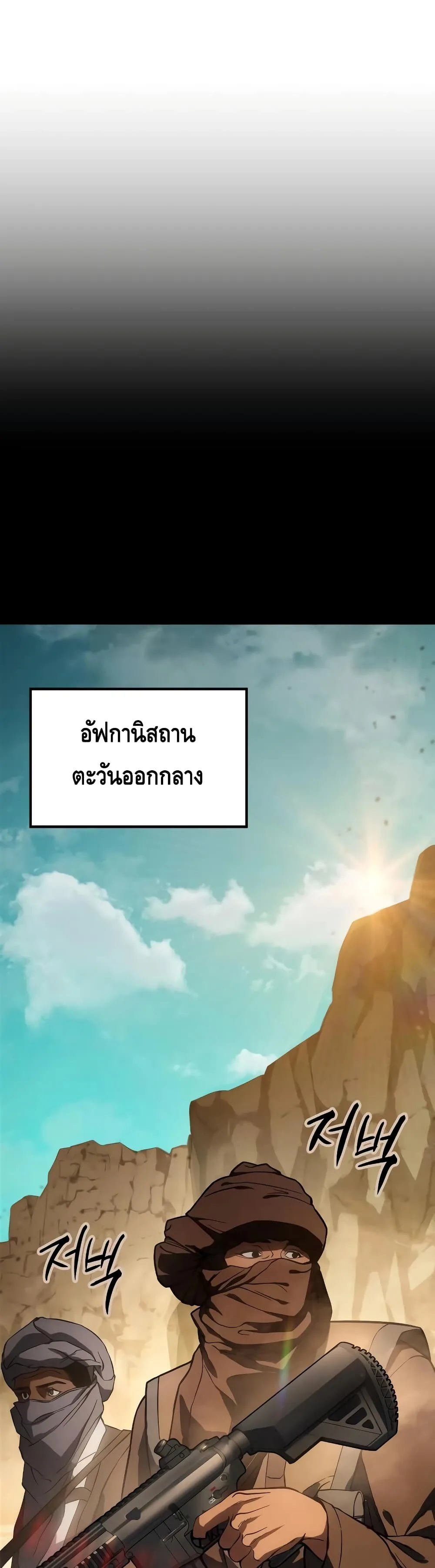 Baek XX แบคXX ตอนที่ 14 หน้า 16
