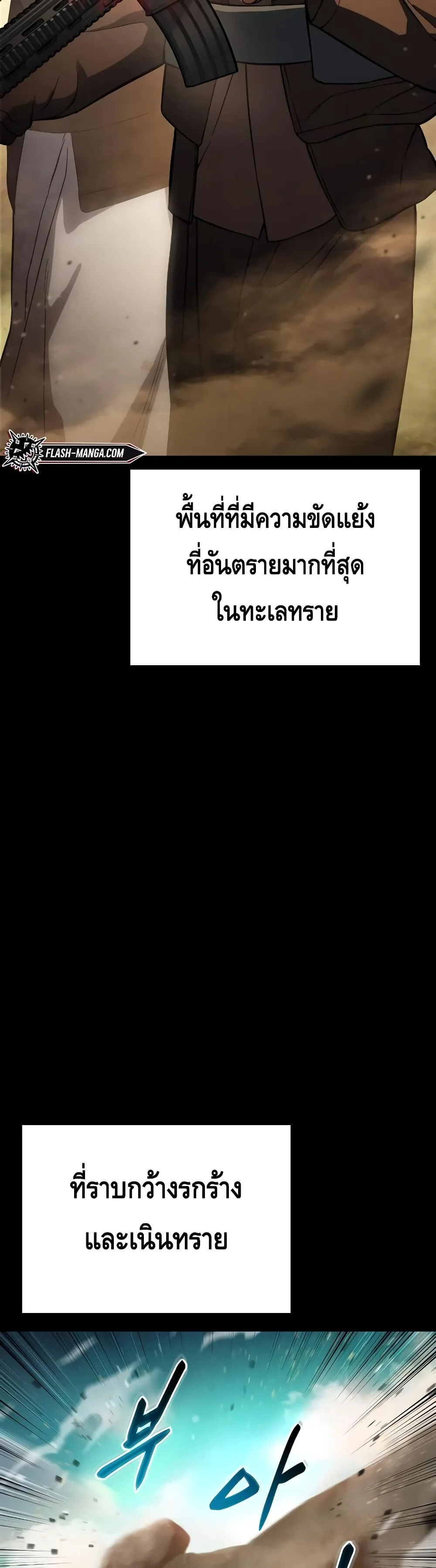 Baek XX แบคXX ตอนที่ 14 หน้า 17